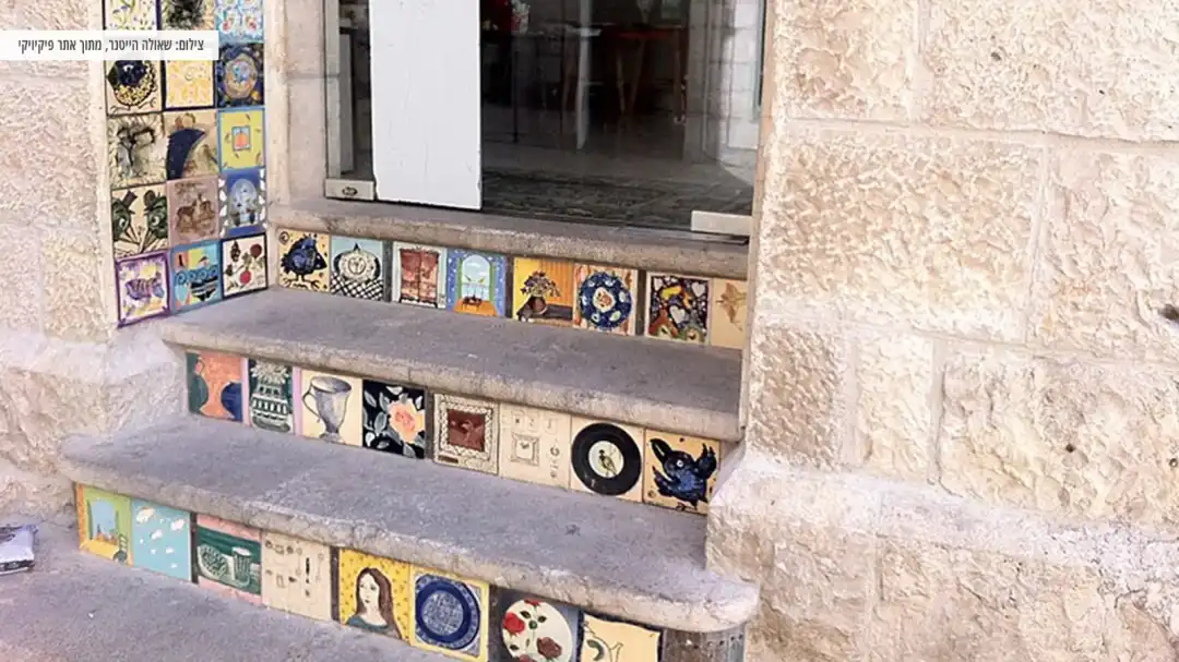 קרמיקה ברחבי הרחוב