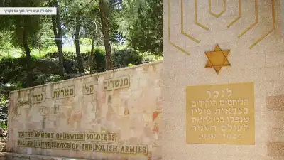 אנדרטה לחללים היהודים בצבא הפולני