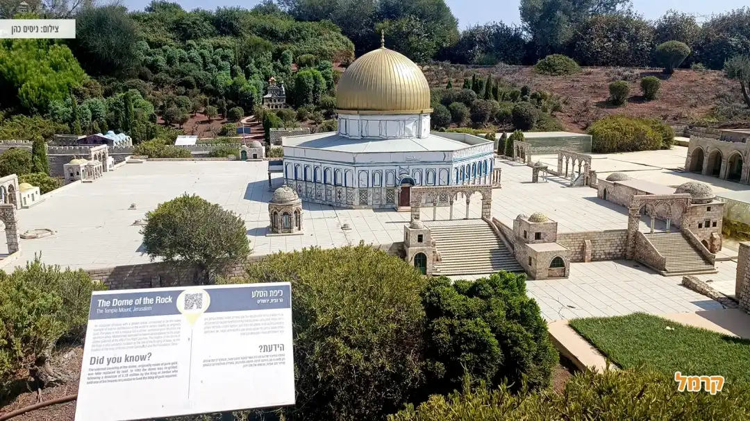 כיפת הסלע בקטן במיני ישראל.