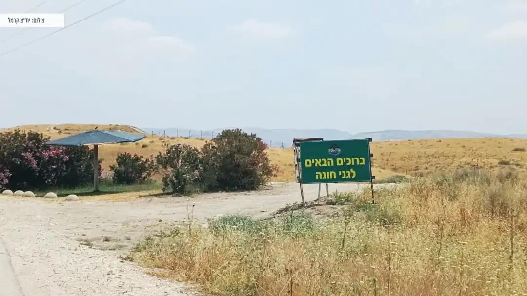 שלט ברוכים הבאים לגני חוגה בכניסה למתחם