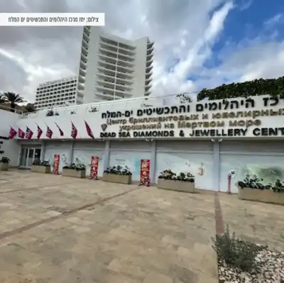 הכניסה למרכז היהלומים והתכשיטים הכניסה למרכז היהלומים והתכשיטים