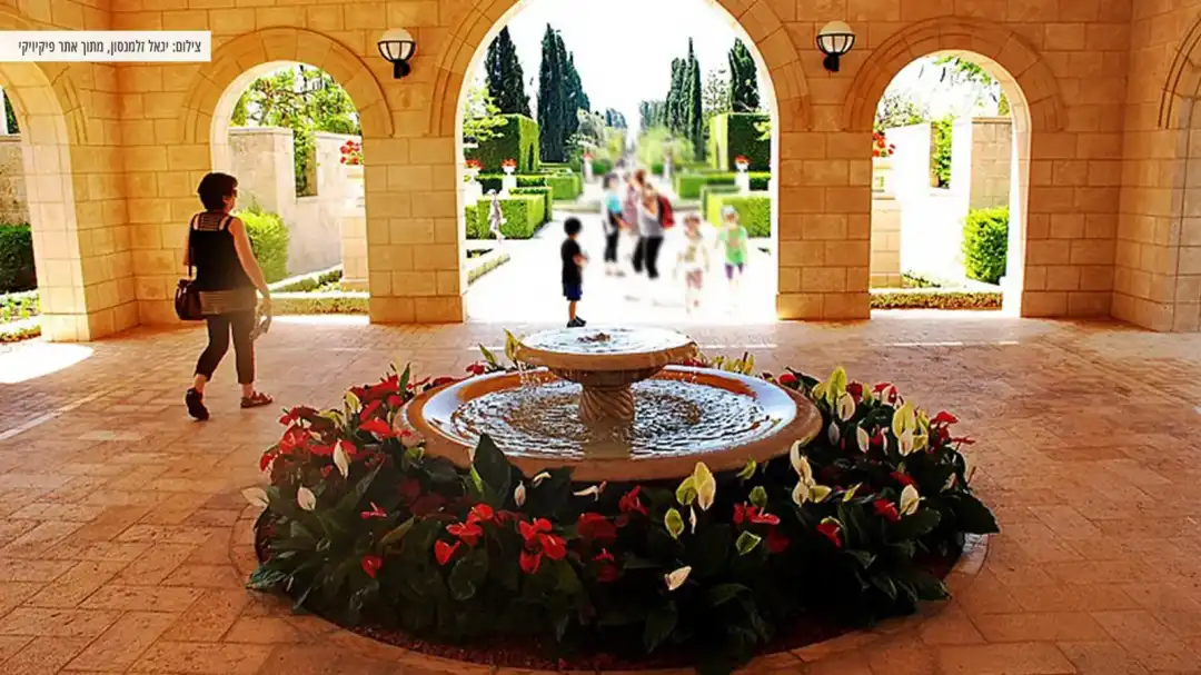 מזרקה בלב מבנה בגנים הבהאיים בעכו