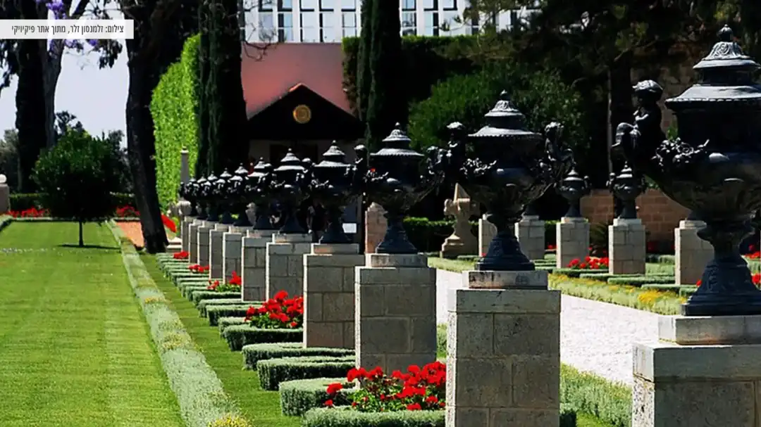 מבנה וגן יפייפה בגנים הבהאיים בעכו