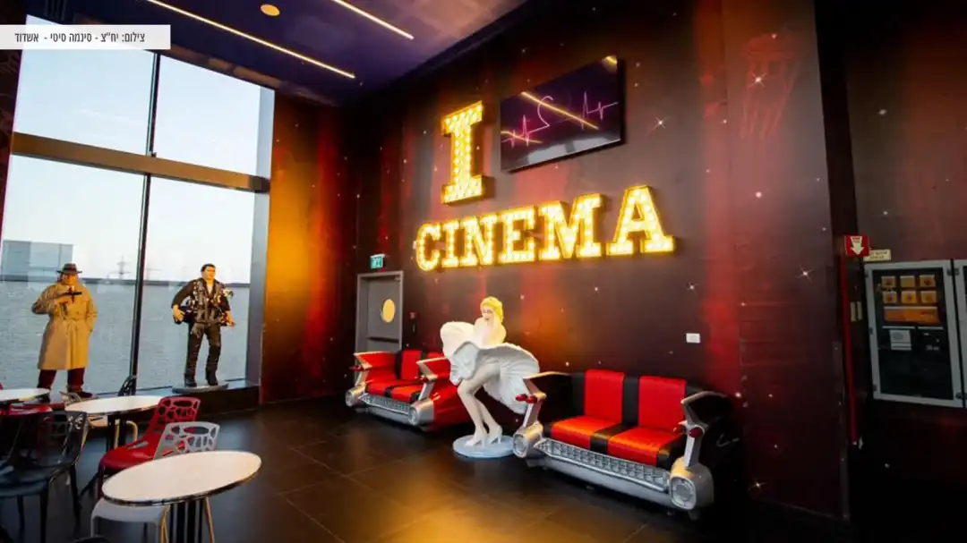 חוויה מהסרטים בסינמה סיטי סניף אשדוד