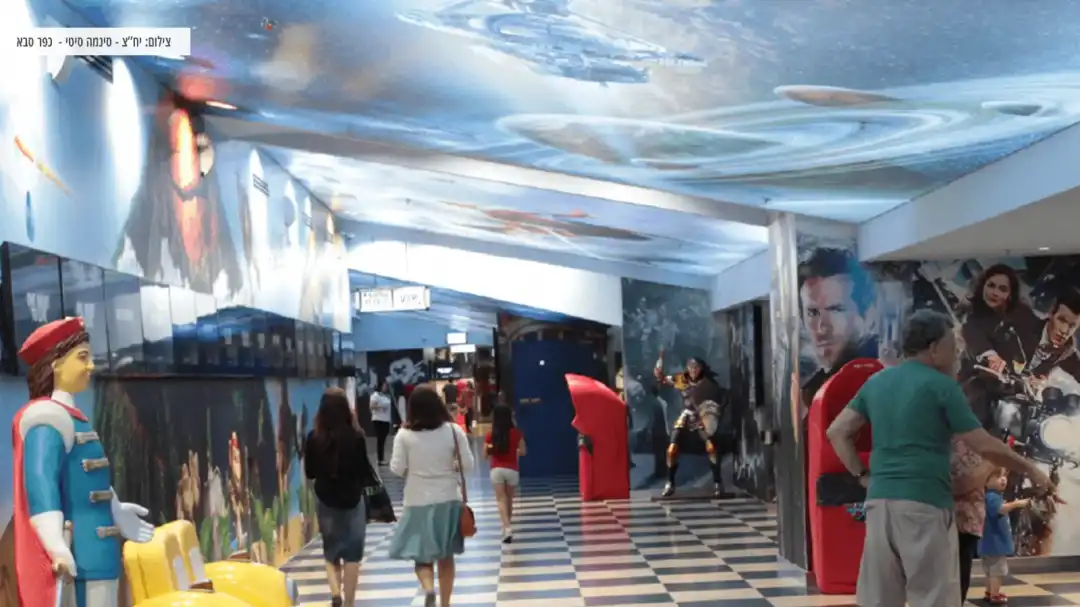 סינמה סיטי כפר סבא