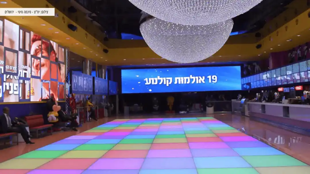 חוויה קולנועית בסינמה סיטי ירושלים