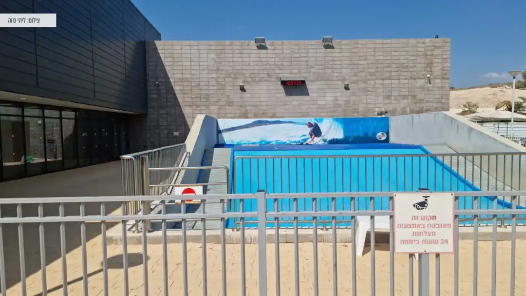 בריכה שניתן לגלוש עליה
