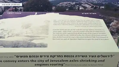 הסבר על השיירה שנכנסה לירושלים