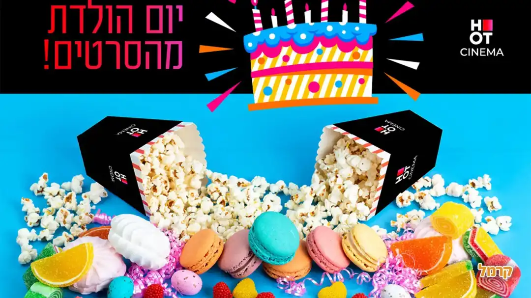 מסיבת יומולדת