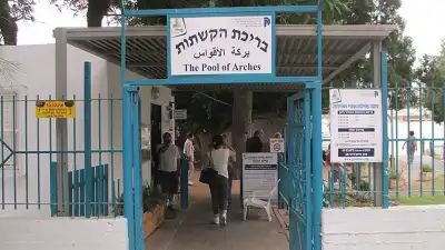 הכניסה אל מתחם הבריכה