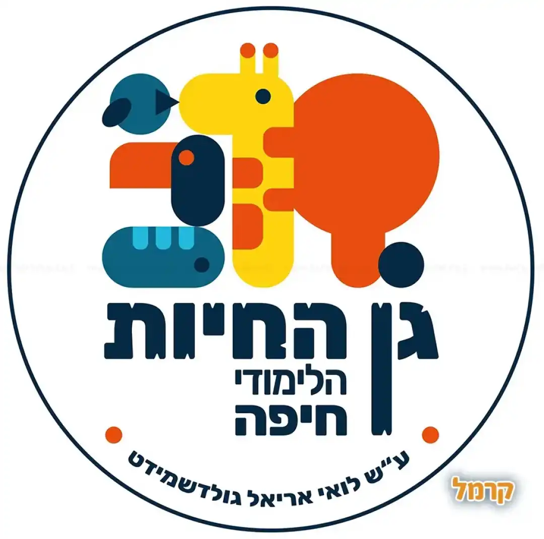 לוגו גן החיות