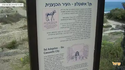 שלט הסבר על תל אשקלון - העיר הכנענית
