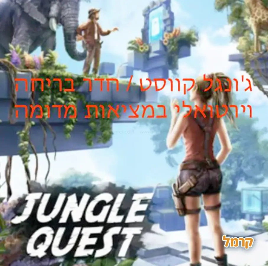 חדרי בריחה/ לייזר - פתח תקווה