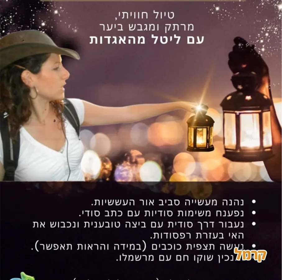 ליטל מהאגדות - חוויות עם חיות