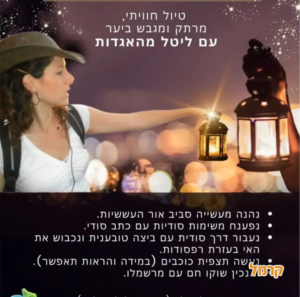 ליטל מהאגדות