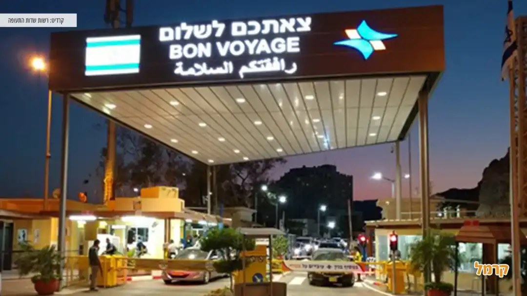 הכיכר שלפני הכניסה למעבר גבול מנחם בגין