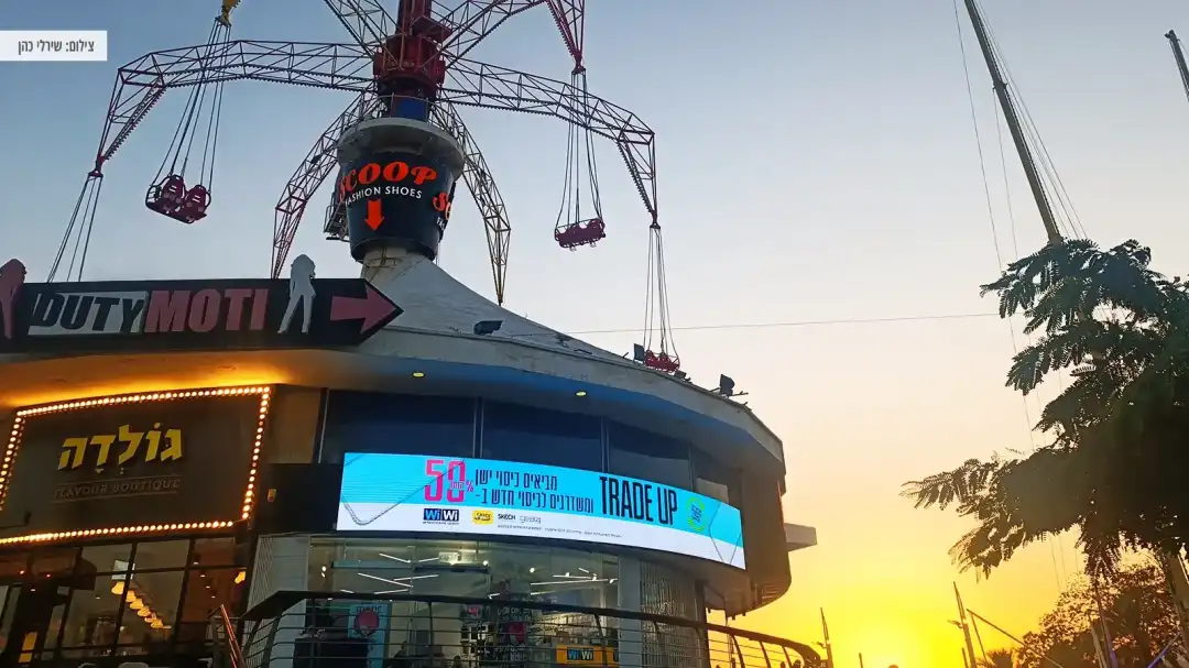 מתקן הקרוסלה בספירל פארק