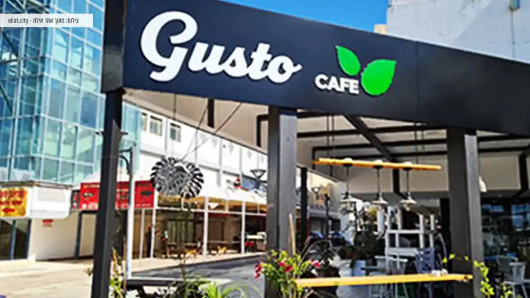 בית קפה גוסטו