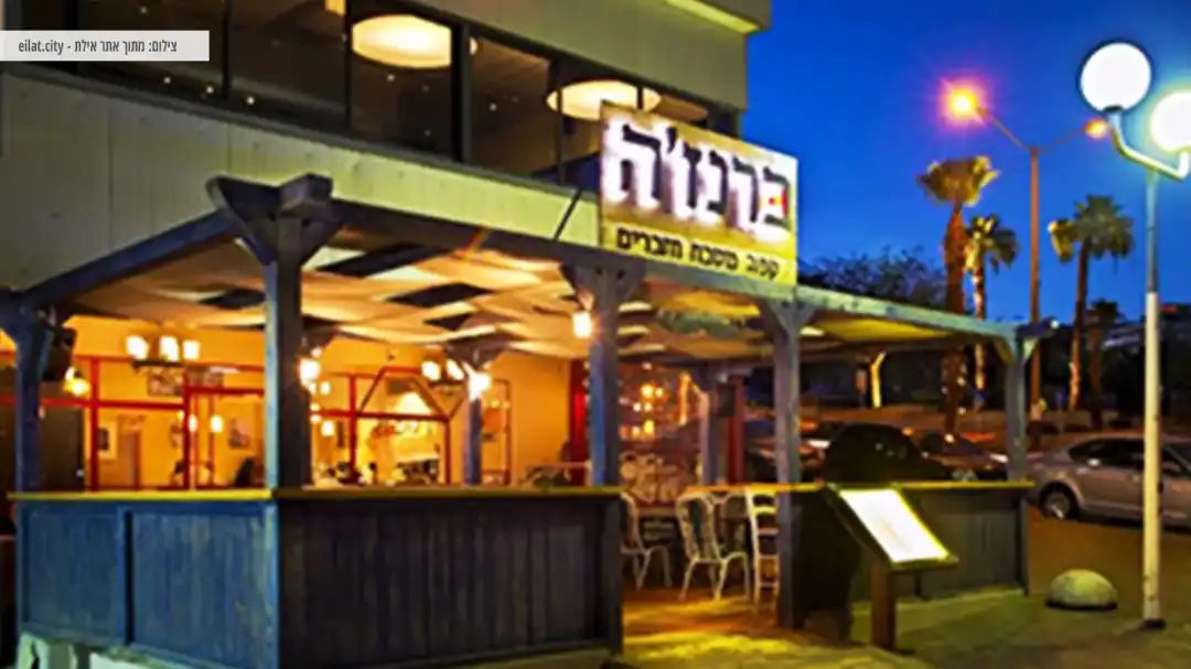 כניסה לבית קפה ברנז'ה