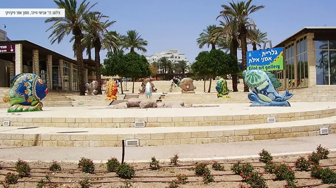 גלריית אמני אילת