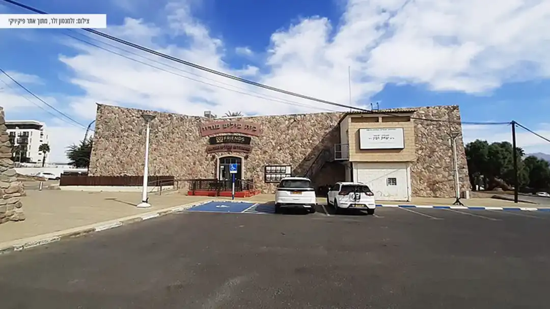 חניה של המקום