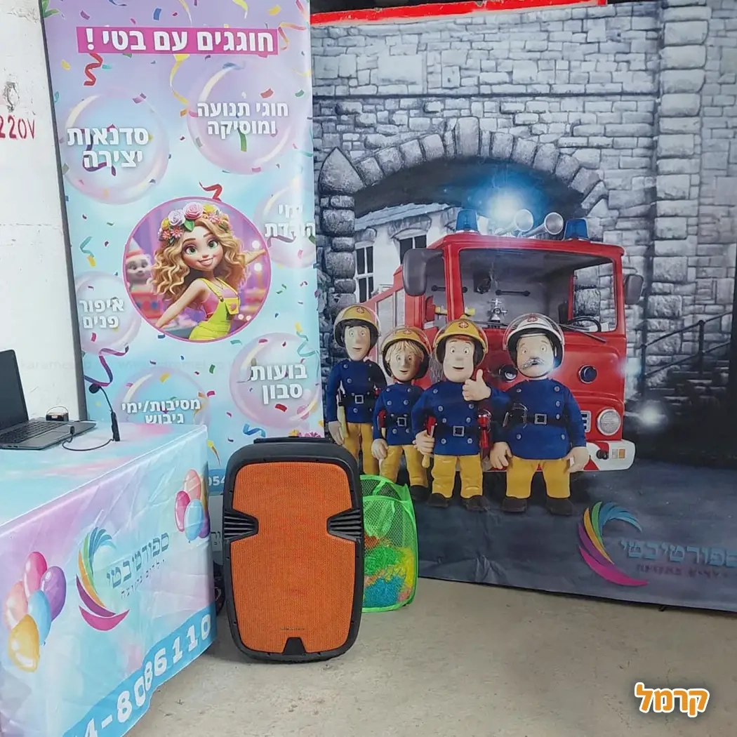 בטי בהפעלות מקפיצות לבנים ולבנות