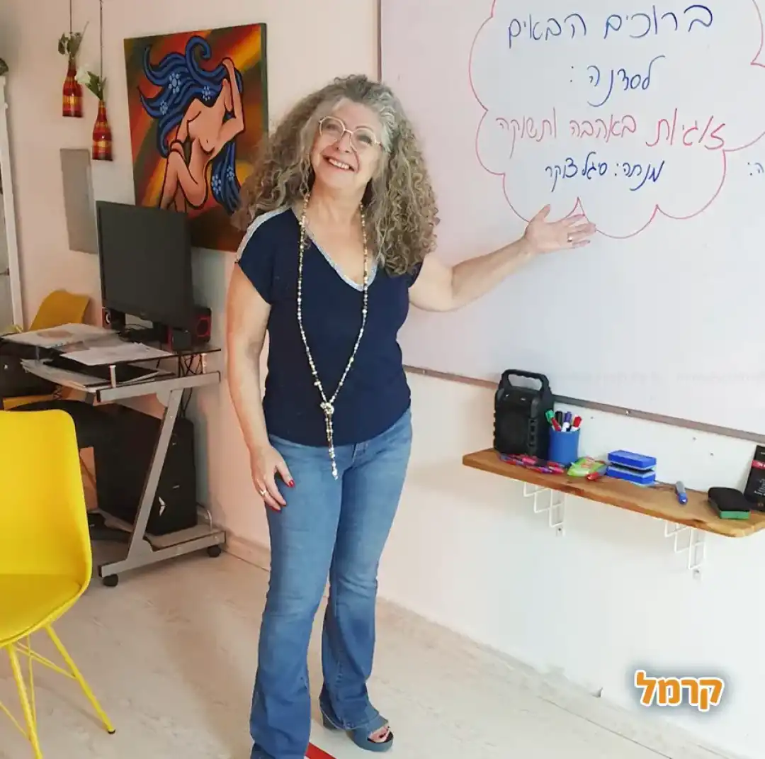 סדנה זוגית עם סיגל