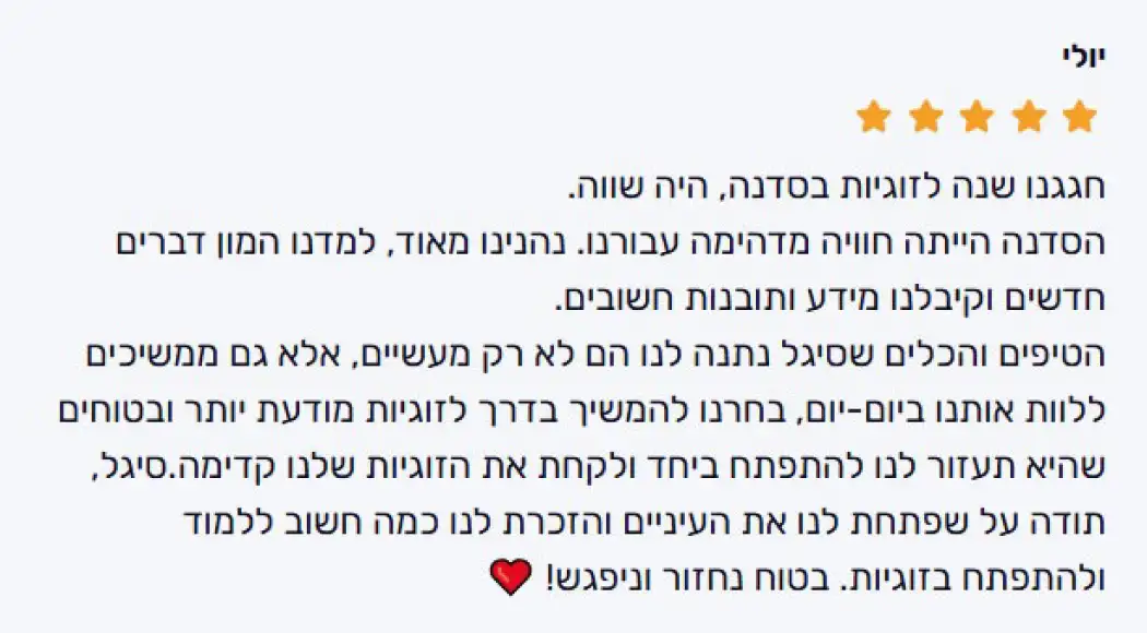 סיגל צוקר