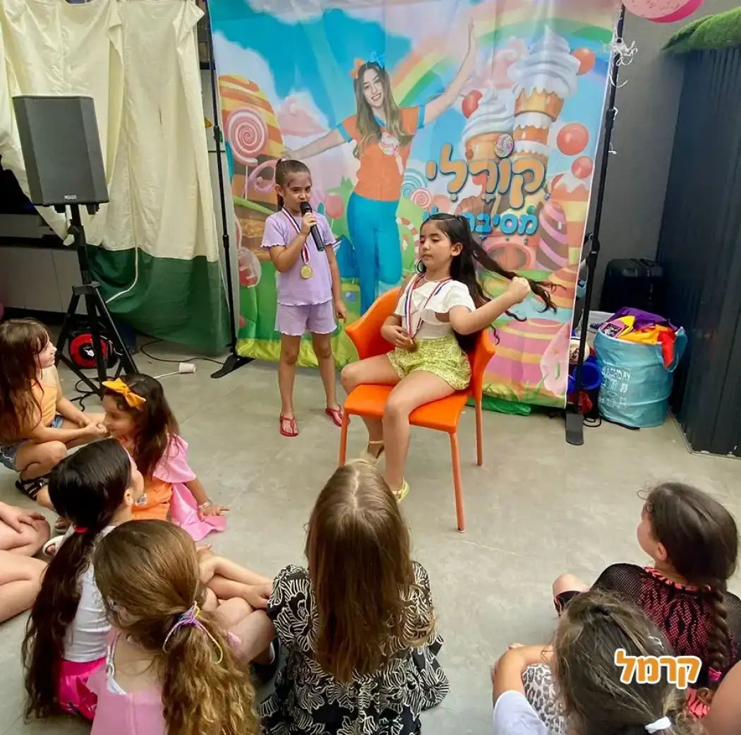 קורלי מסיבה לי 