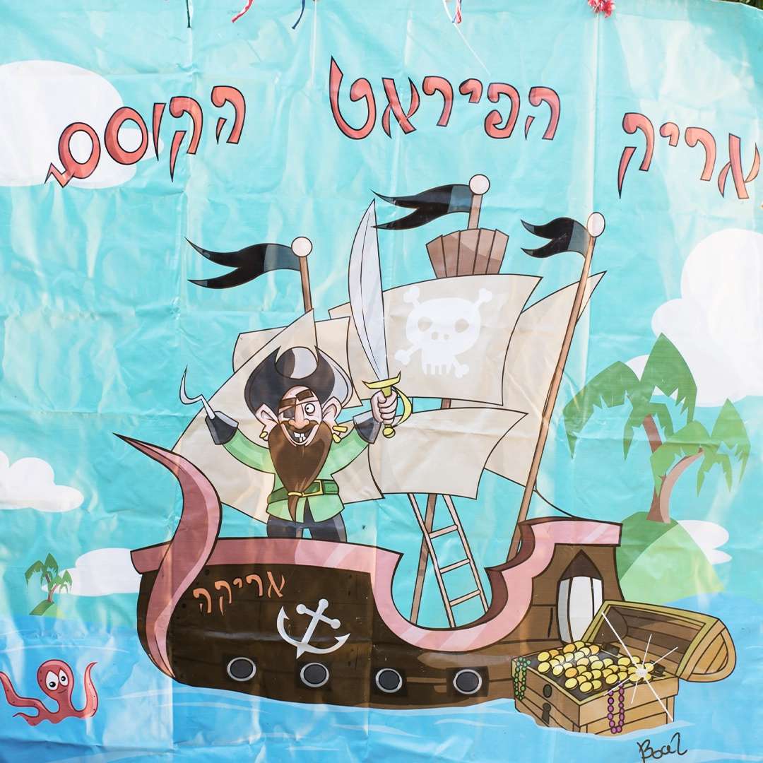 אריק הפיראט הקוסם