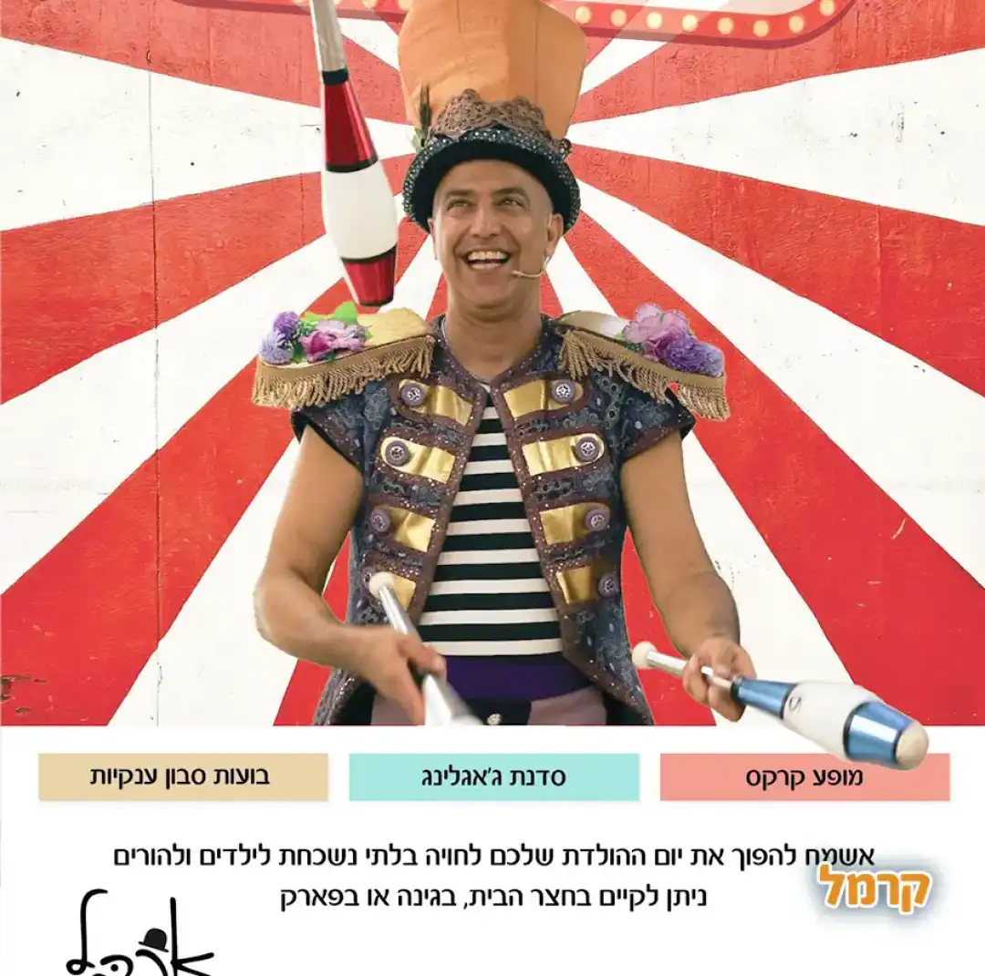 אורי הלהטוטן