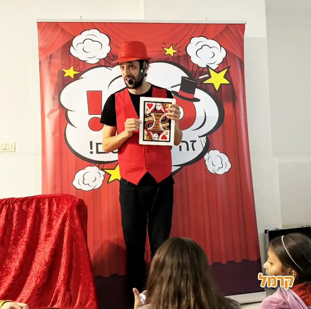 פוף! זה כל הקסם!