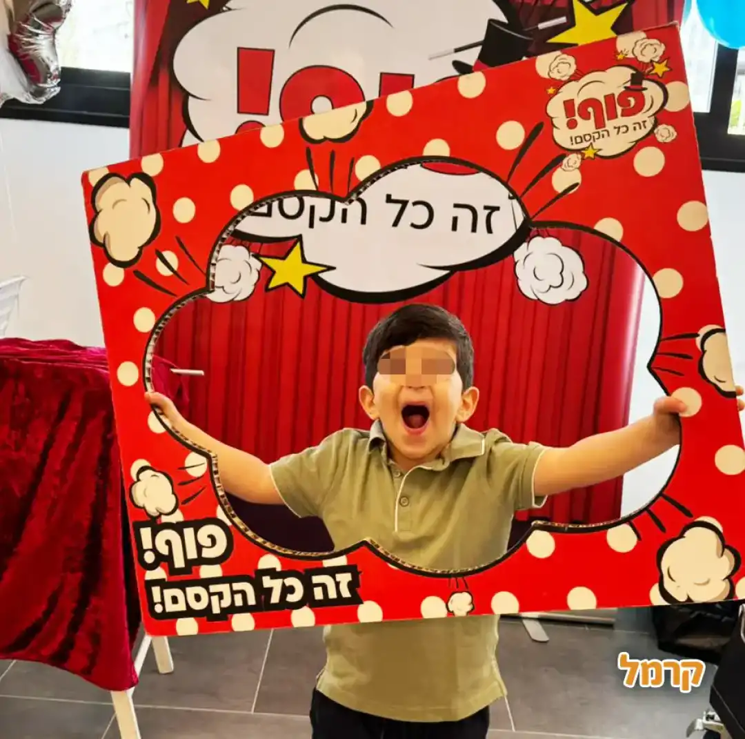 פוף! זה כל הקסם!