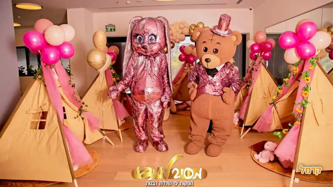 מסיבליידי חד קרן, אוהלי טיפי ופיג'מות