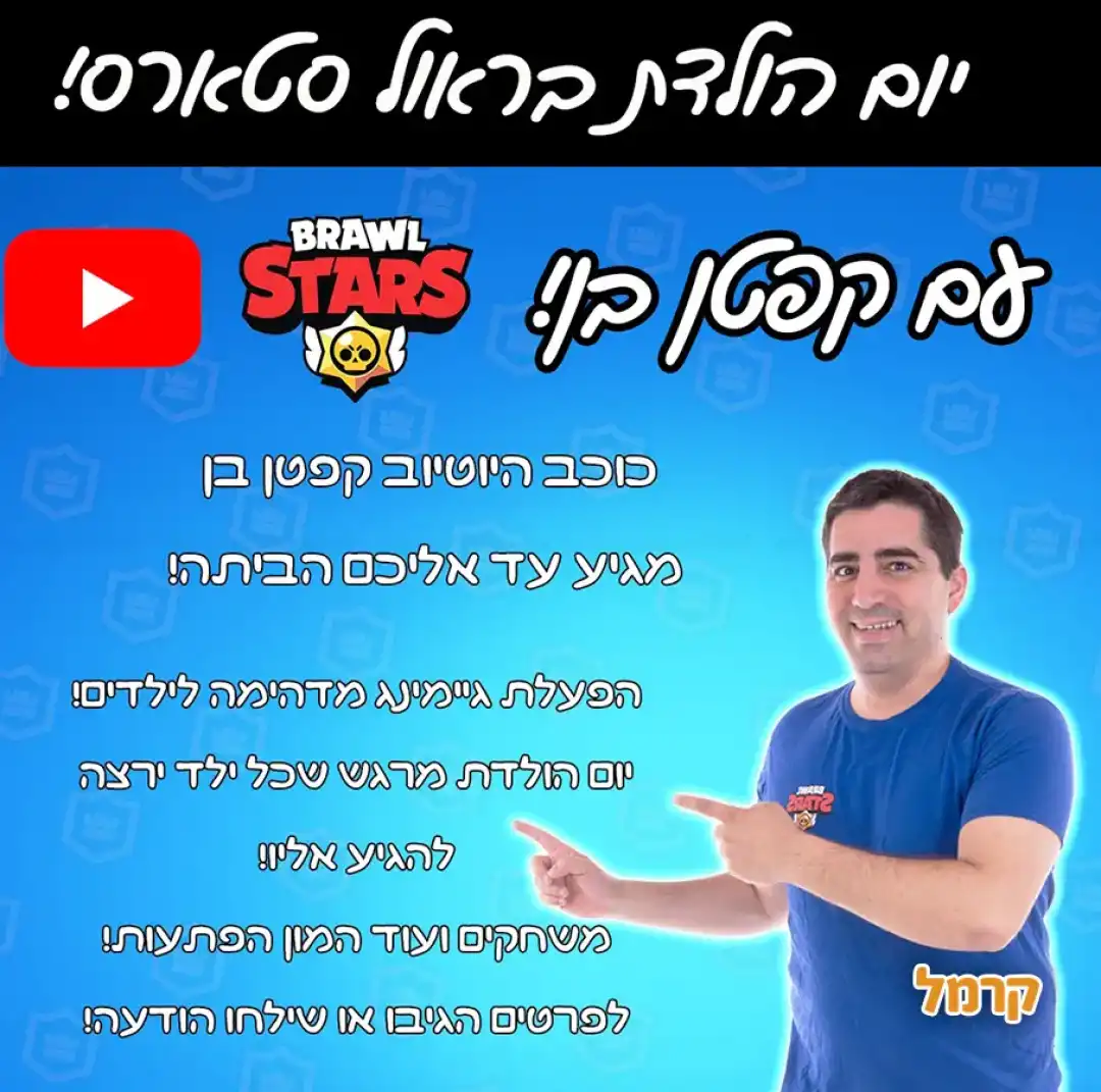 כוכב היוטיוב