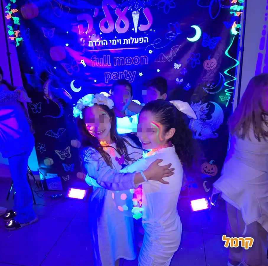 נועל'ה - Fun Party