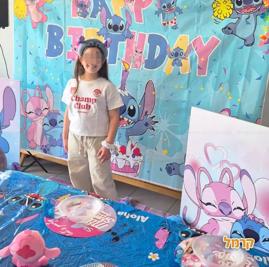 נועל'ה - Fun Party