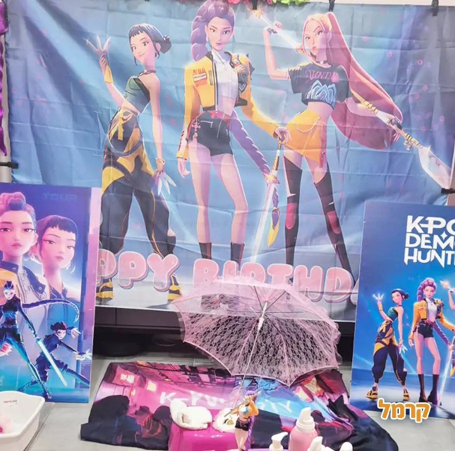 נועל'ה - Fun Party