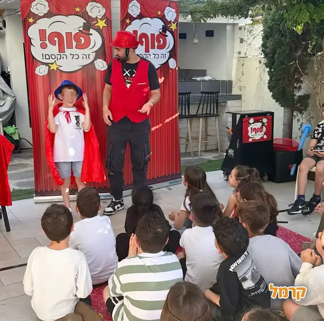 פוף הקוסם הקסום