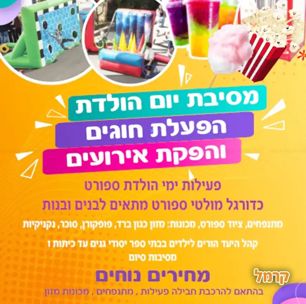 ארז ישראל
