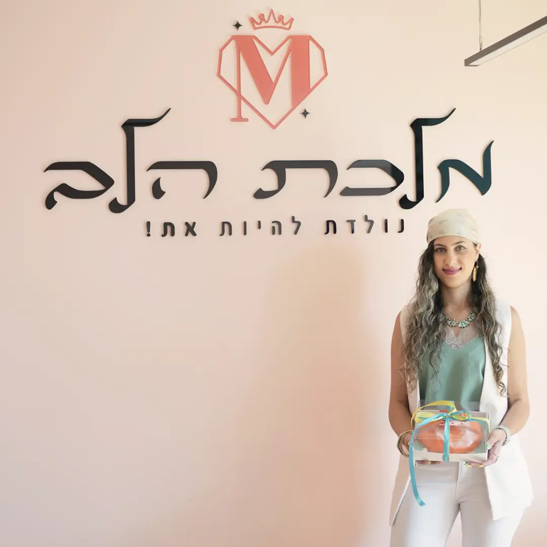 מלכת הלב