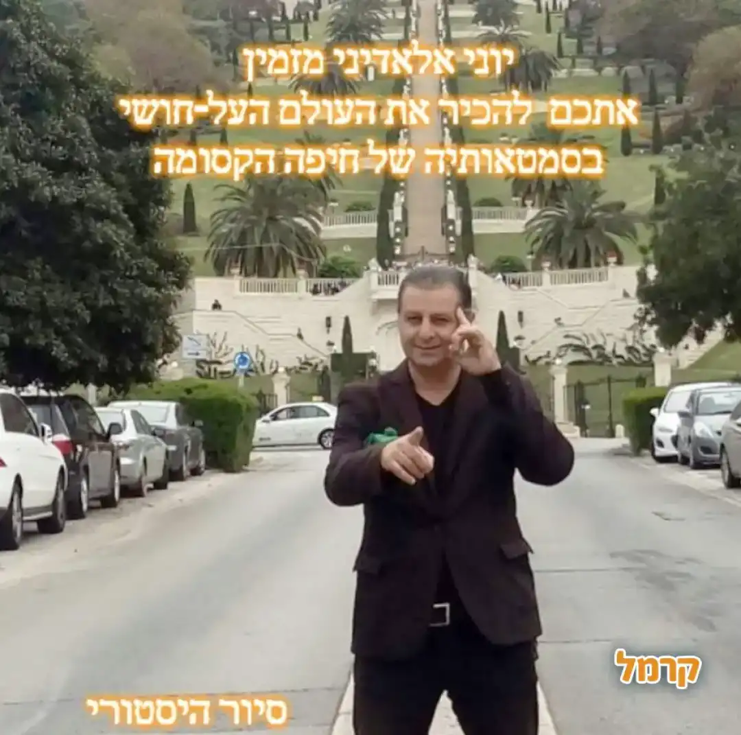 סיורים על חושיים