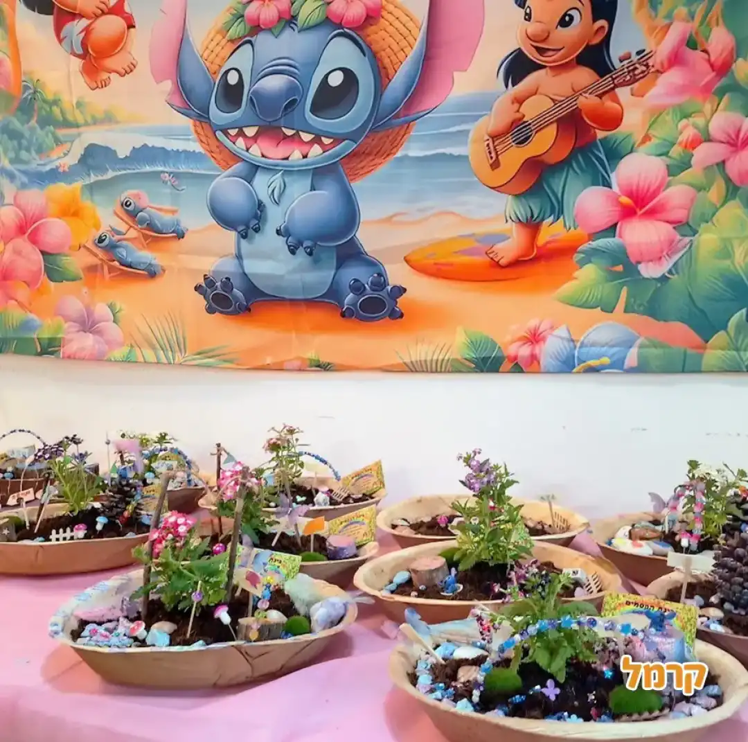 גינת הקסמים