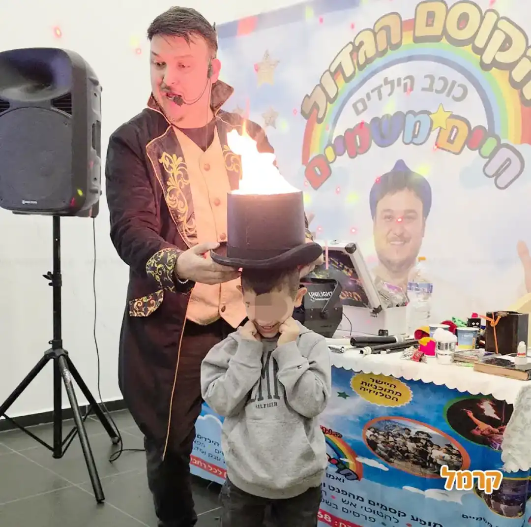 הפעלה קסומה ומצחיקה