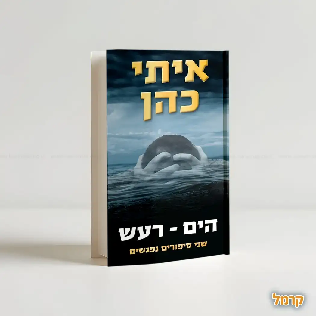 הים - רעש