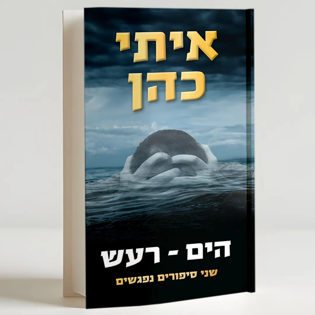 הים - רעש