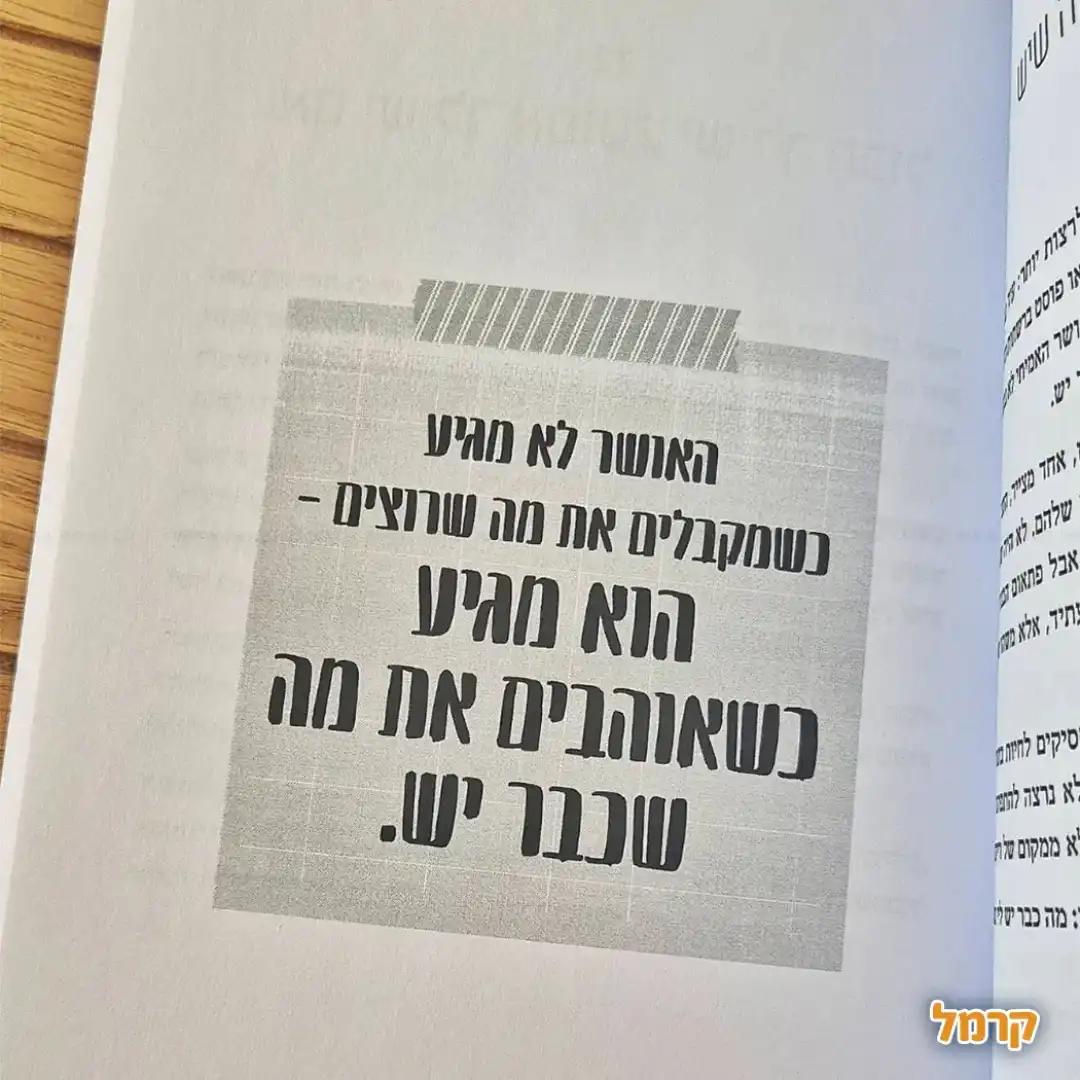 פתקים על המקרר