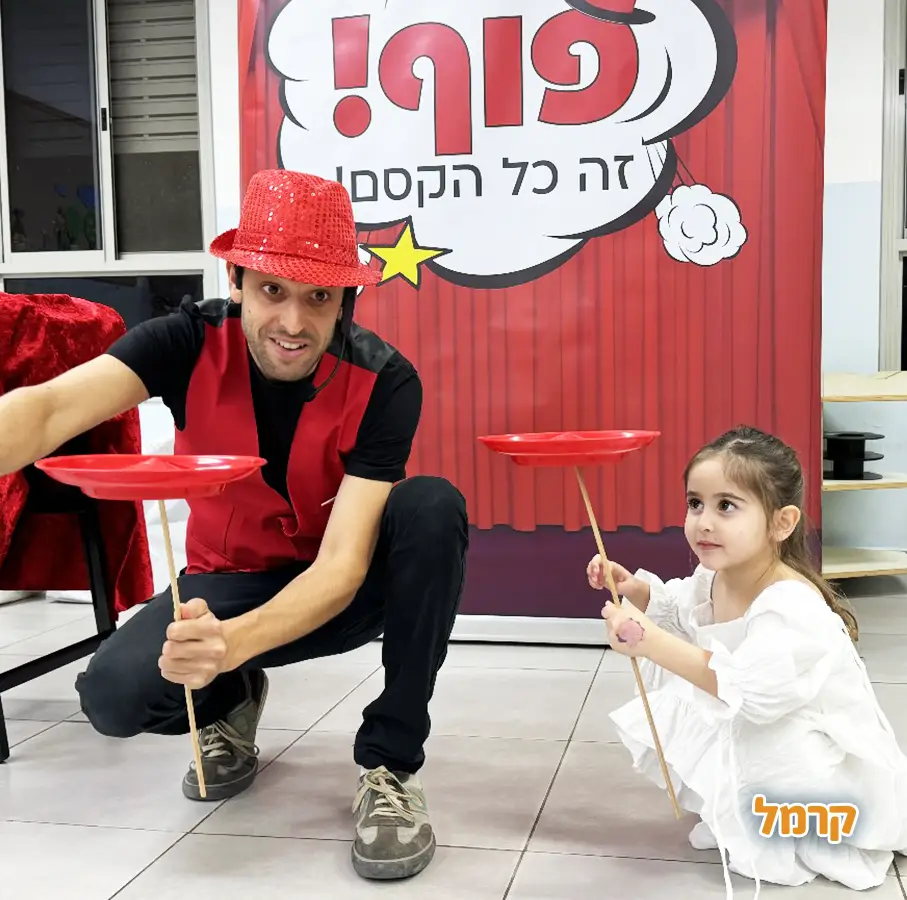 מופע הקסמים של פוף