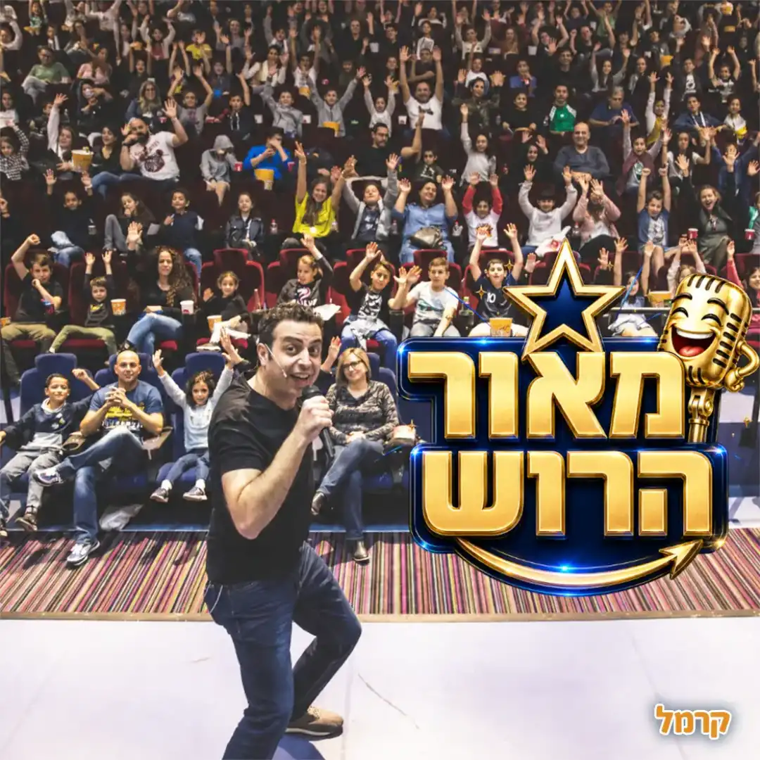 כוכבים ליום אחד