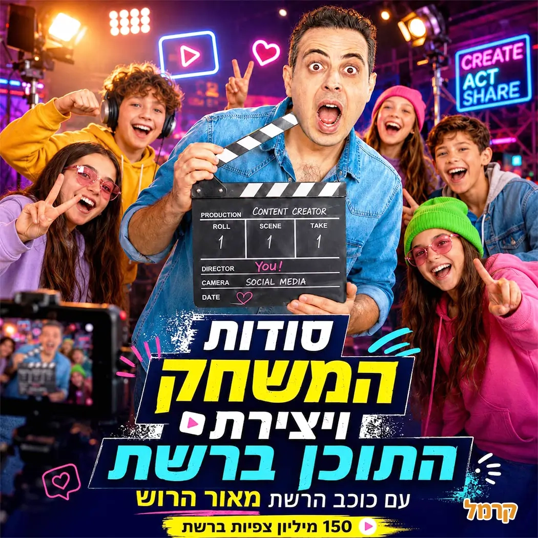כוכבים ליום אחד